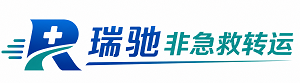 慈溪市瑞驰非急救转运｜病人出院长途护送服务